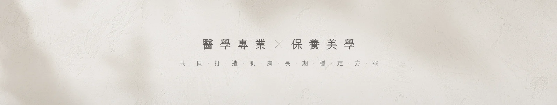 01_關於我們_fw_r2_c2.webp